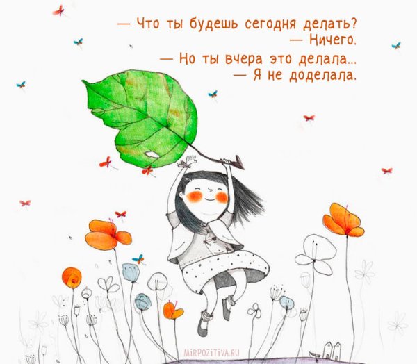 Высказывания про настроение