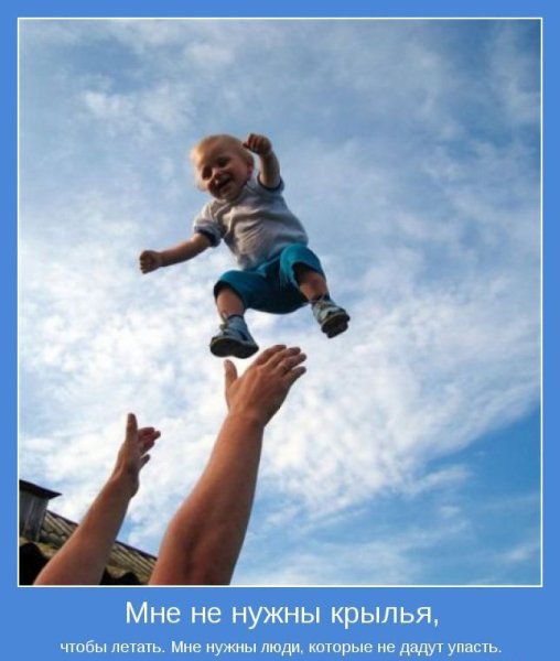 Позитивные и Веселые мотиваторы