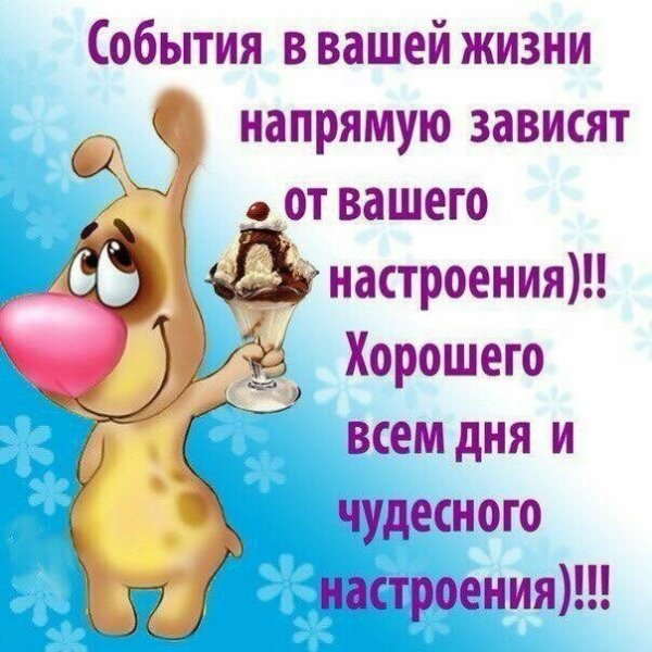 Праздник хорошего настроения