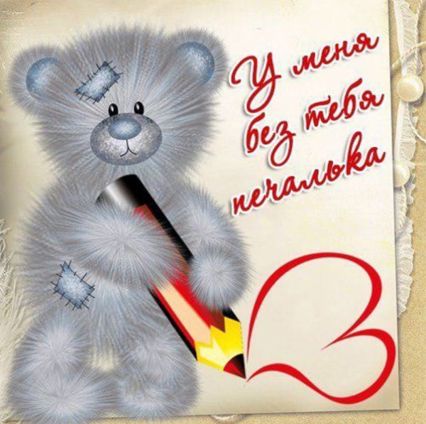Открытки для любимой девушки