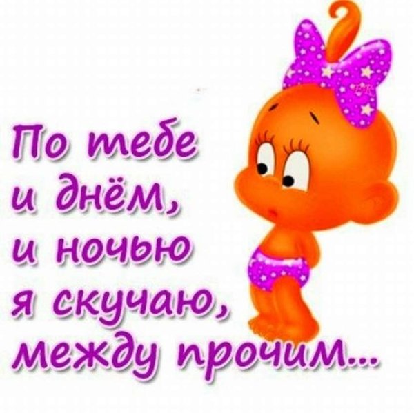 Открытки я соскучилась