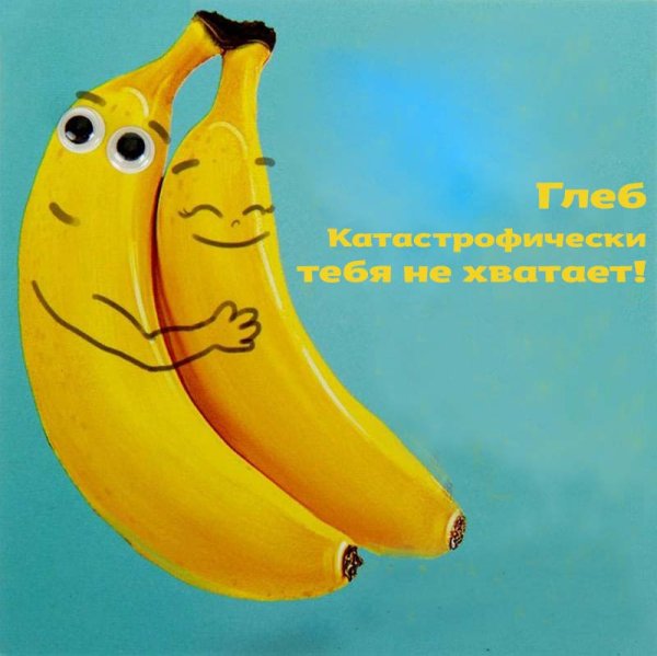 Скучаю Веселые картинки
