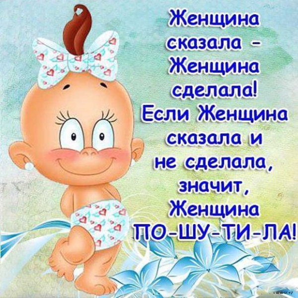 Смешные открытки