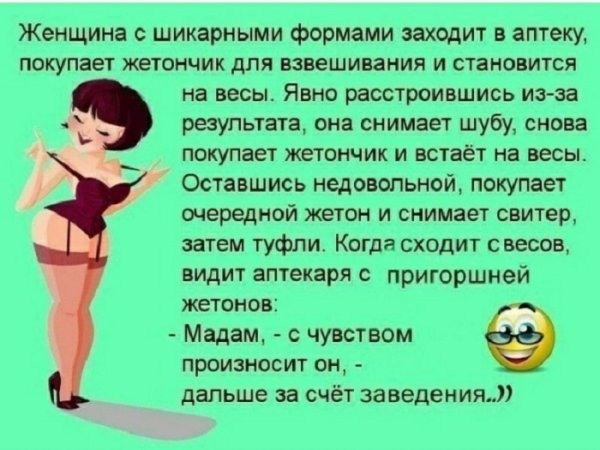 Приколы для поднятия настроения мужчине