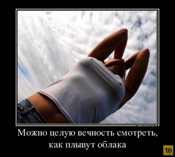 Прикольные демотиваторы