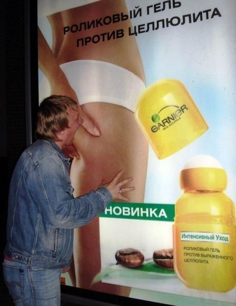 Смешной целлюлит