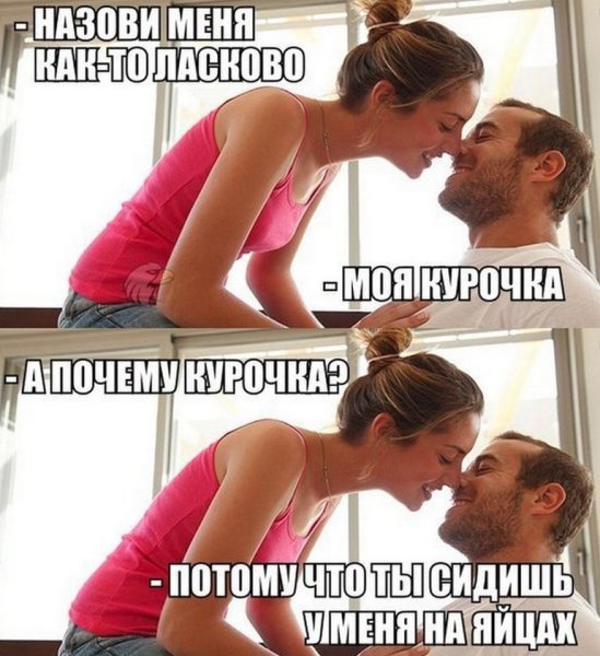 Приколы про парней и девушек