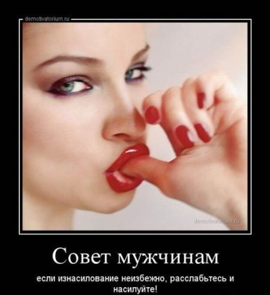 Приколы для мужчин от женщин
