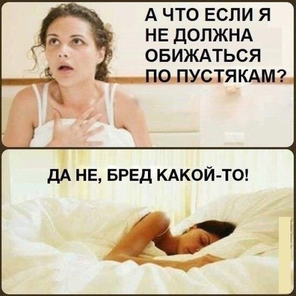 Мемы про девушек