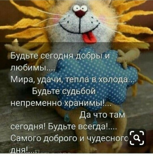 Позитивные открытки для поднятия настроения