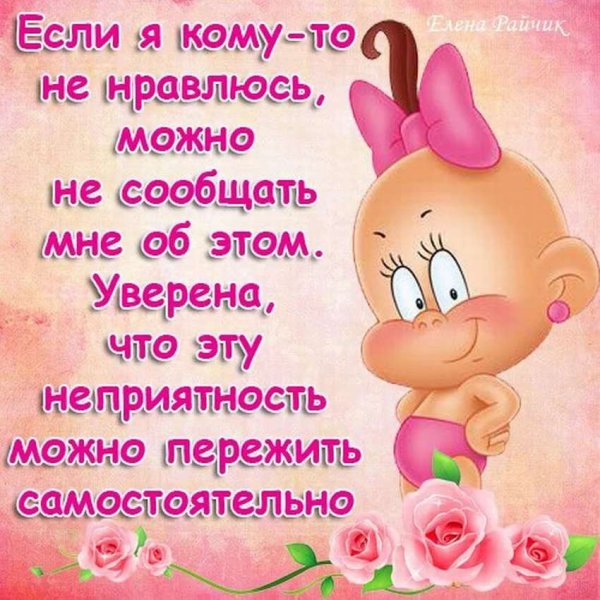 Картинки для поднятия настроения девушке