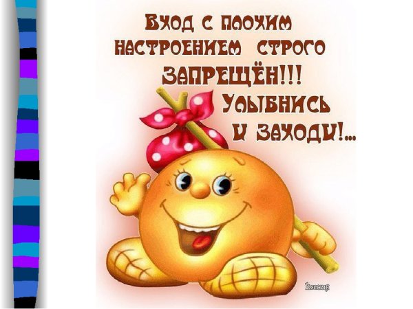 Фразы про настроение