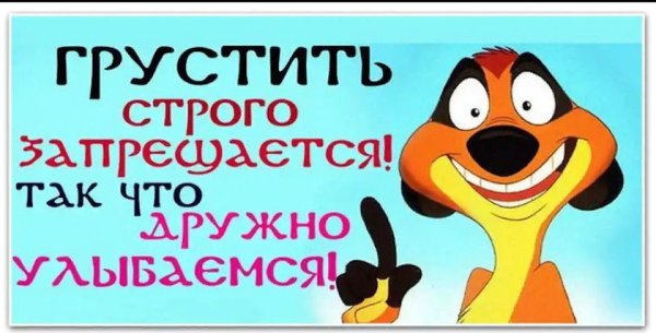 Картинки чтобы не грустить