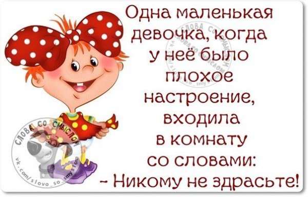 Открытка никому не здрасьте