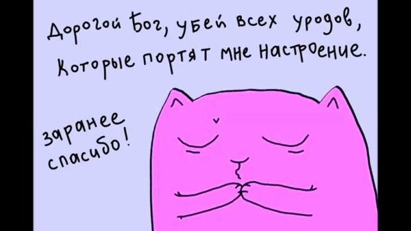 Испортили настроение с утра