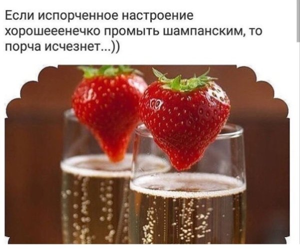 Испорченное настроение