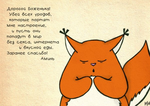 Не испортить настроение