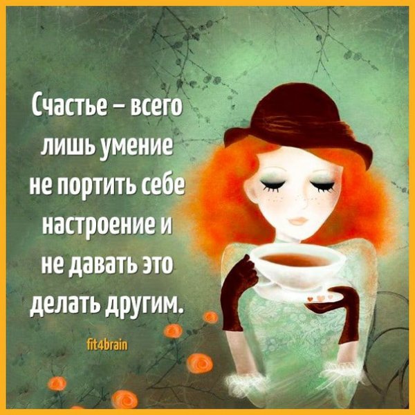 Афоризмы про испорченное настроение