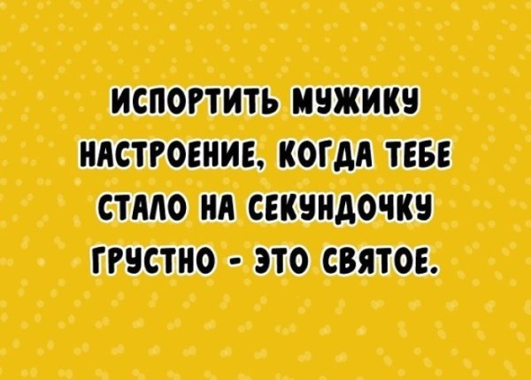 Статус про плохое настроение
