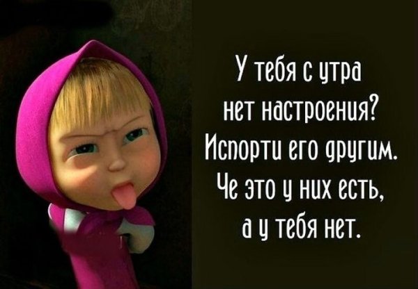 Цитаты про плохое настроение смешные