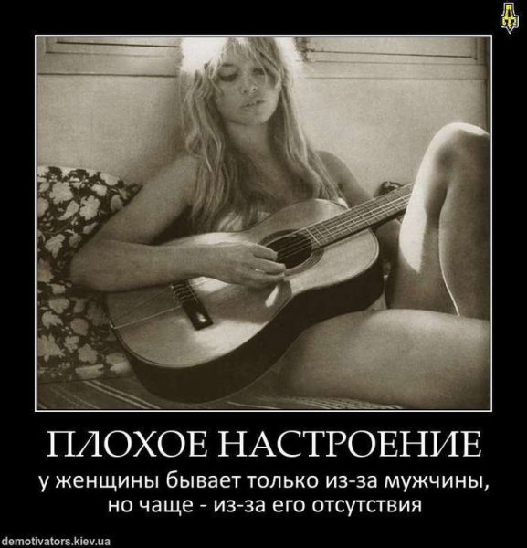 Настроение нет статус