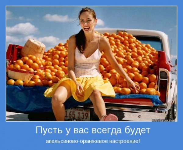 Мотиватор настроения