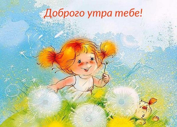 Солнечная девочка