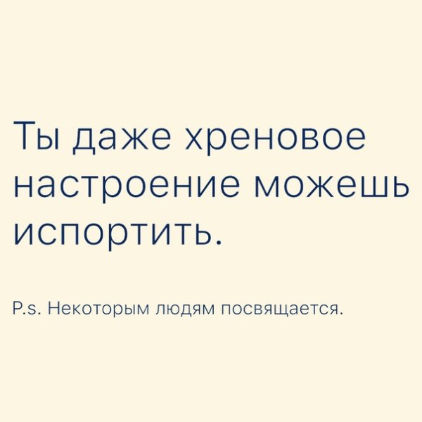 Статус хреново