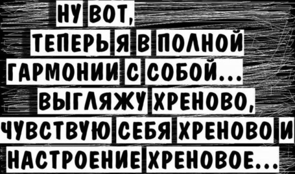 Статус про плохое настроение