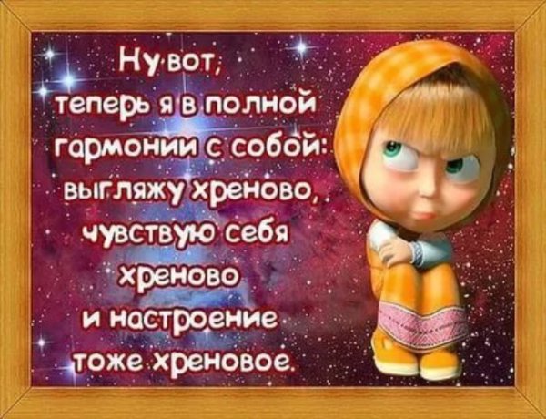 Настроение нет статус