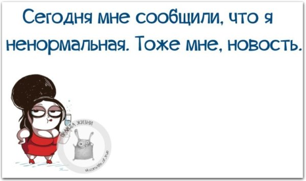 Статусы про настроение