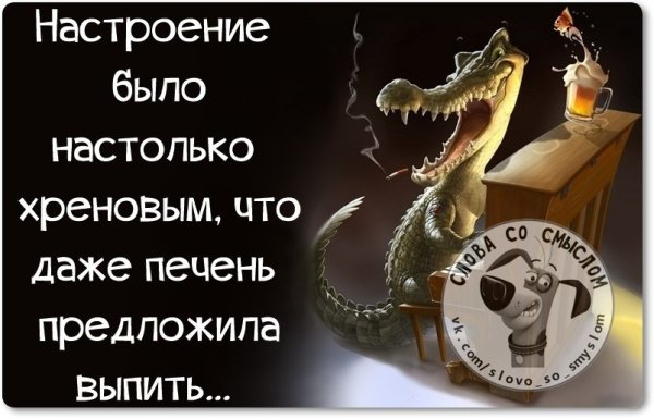 Настроение цитаты