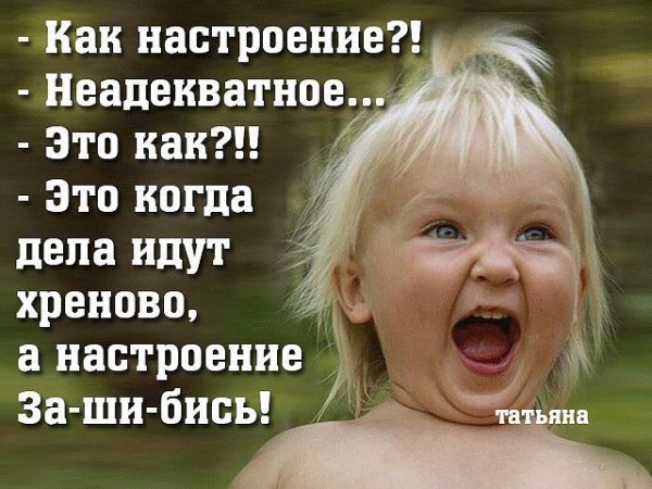 Настроение послать всех