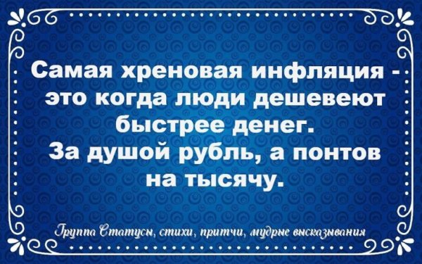 Статусы о хреновой жизни