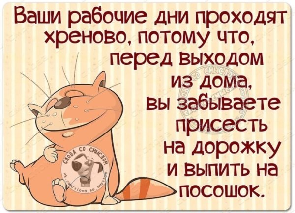 Так хреново