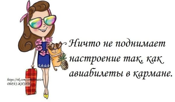 Цитаты повышающие настроение