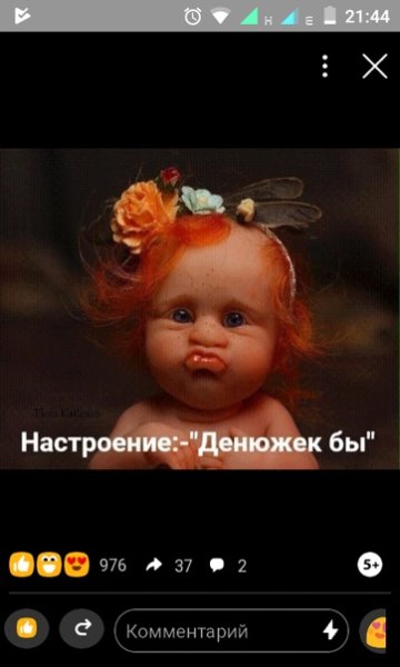 Настроение денежек бы