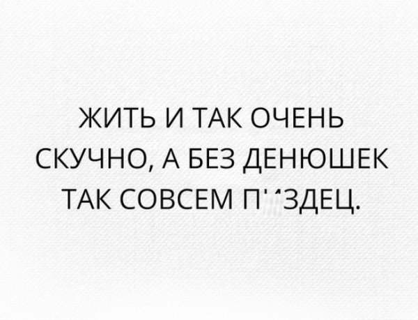 Настроение денюшек бы картинка