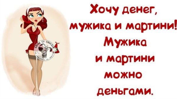 Хочу денег