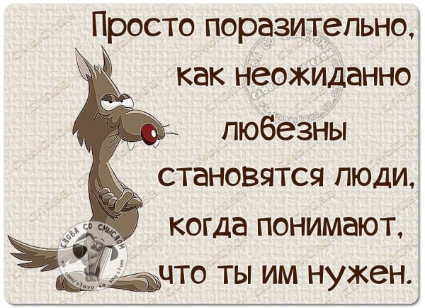 Анекдоты для настроения в картинках