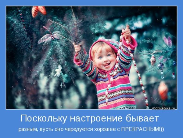 Новый год радость