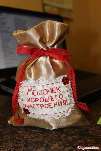 Подарок мешочек хорошего настроения