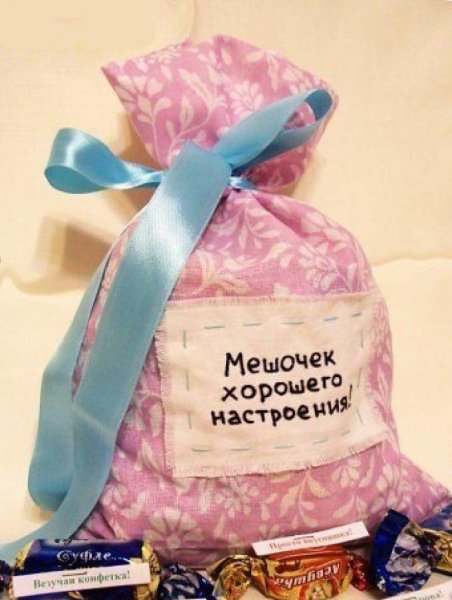 Надпись мешочек хорошего настроения