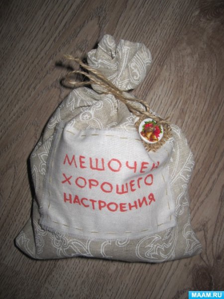 Надпись мешочек хорошего настроения