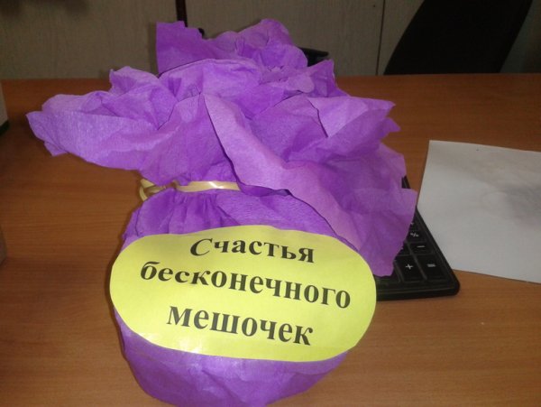 Подарок мешок здоровья