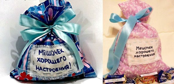 Мешочек с сюрпризом