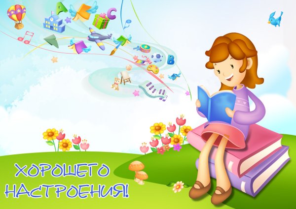 Рисунки ко Дню библиотеки детские