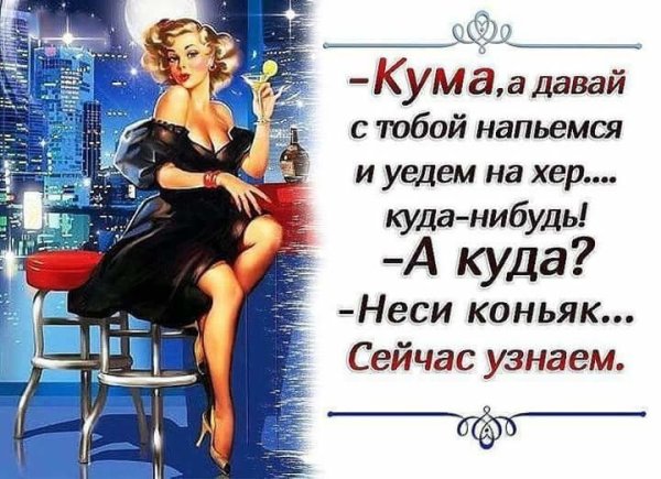 Я И кума