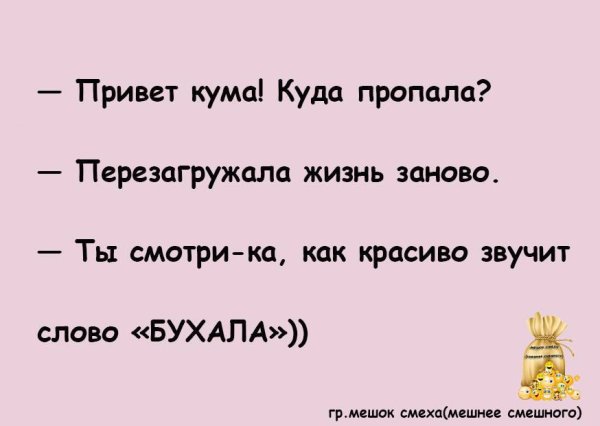Шутки про кума