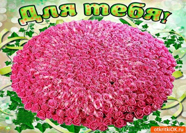 С добрым утром Кумушка